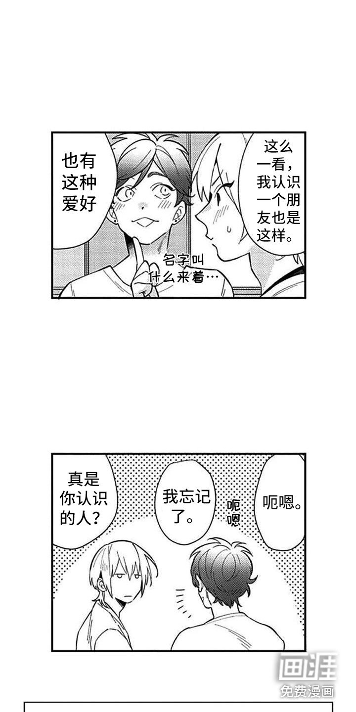 第16章：心情不好