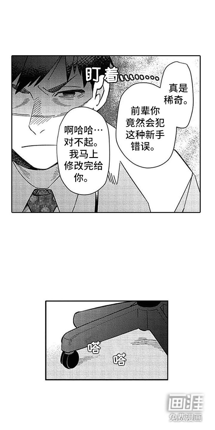 第16章：心情不好