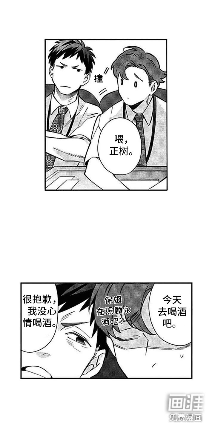 第16章：心情不好