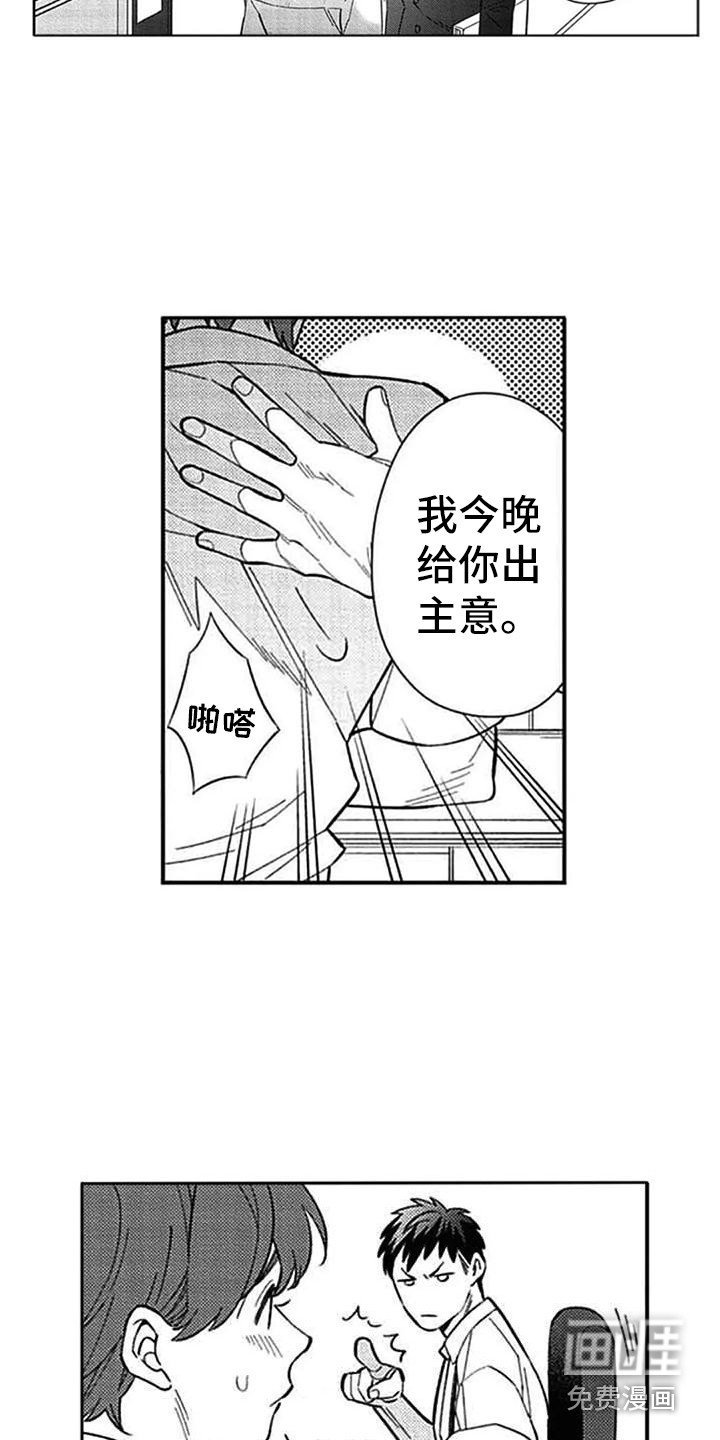 第16章：心情不好