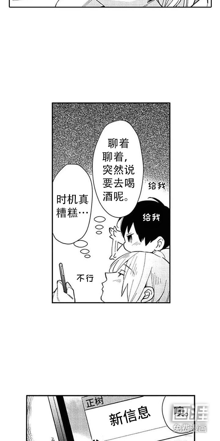 第17章：犹豫不决