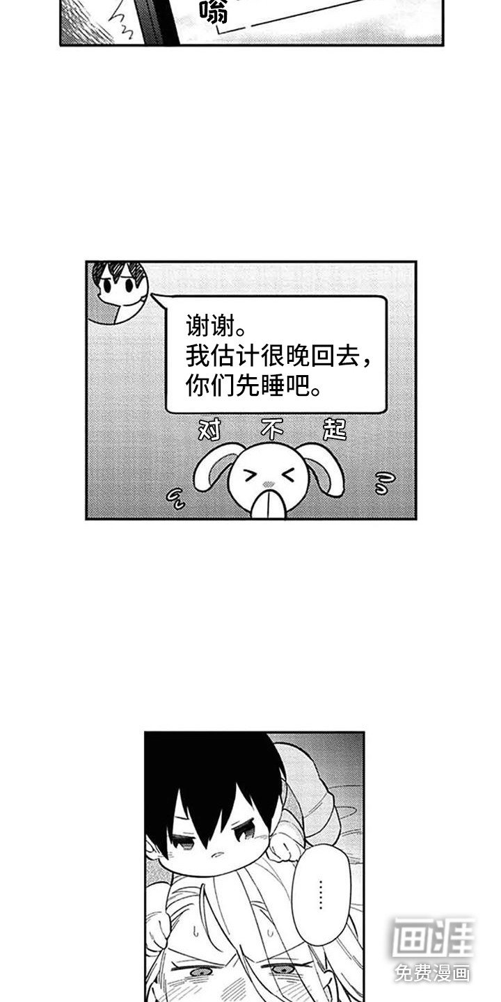 第17章：犹豫不决