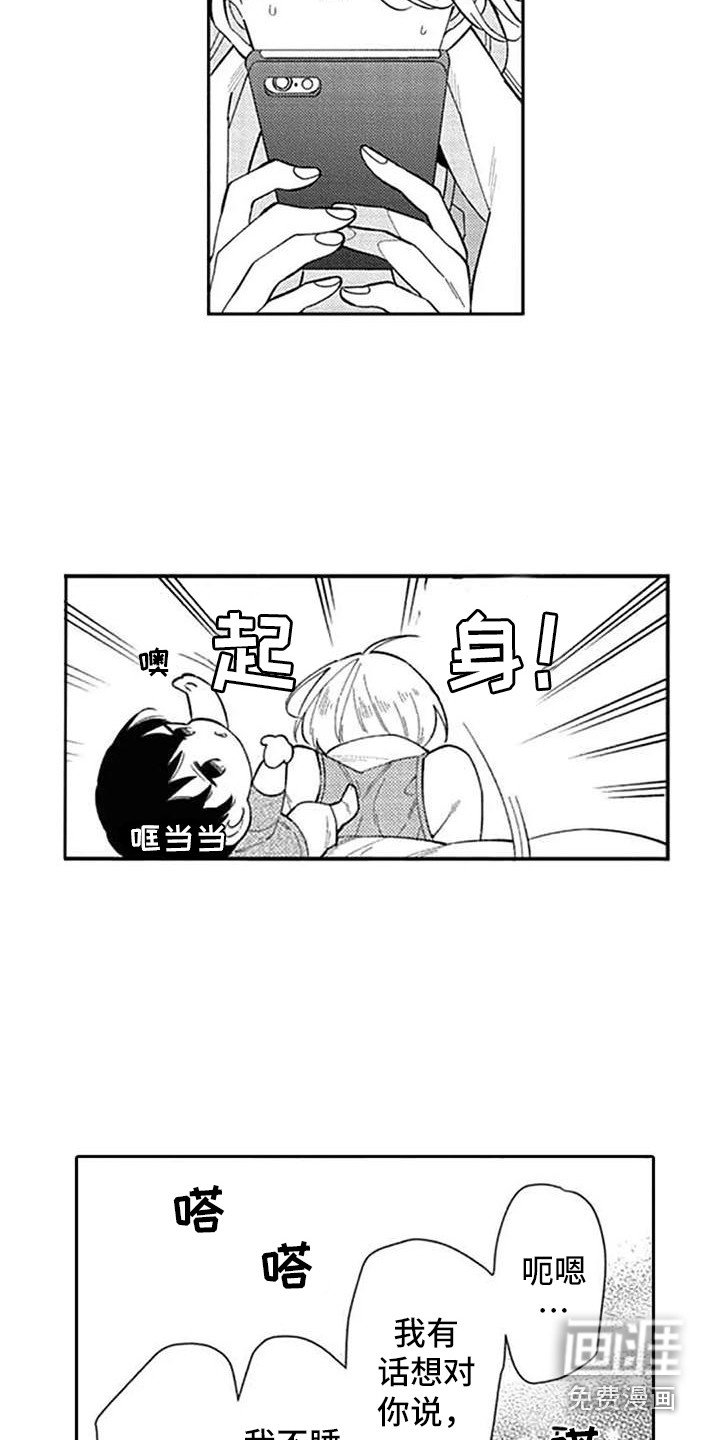 第17章：犹豫不决