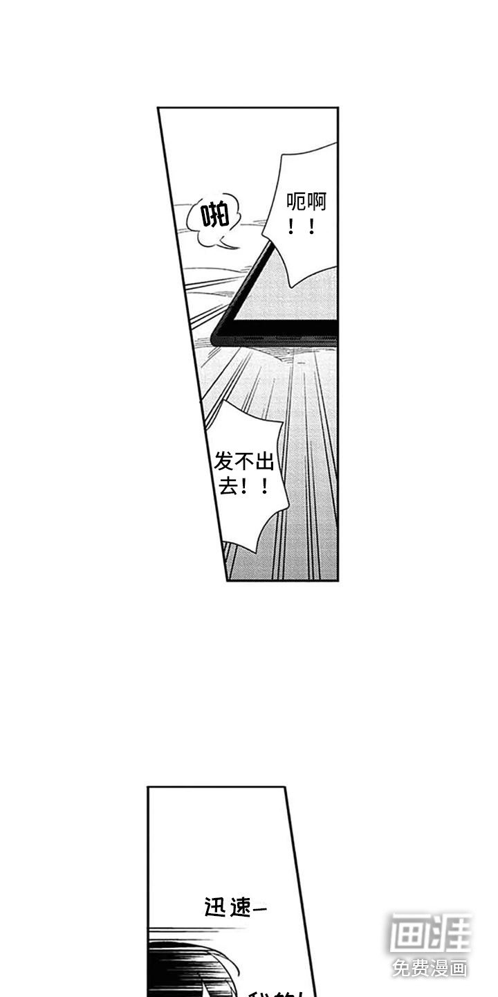 第17章：犹豫不决