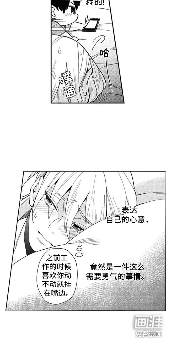 第17章：犹豫不决