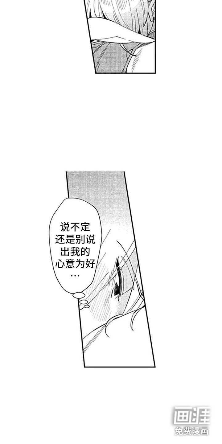 第17章：犹豫不决