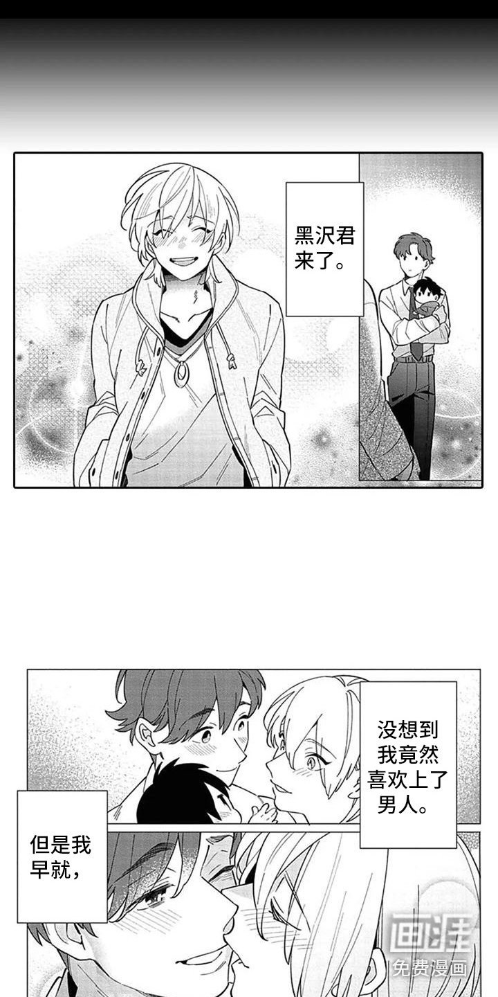 第18章：意见
