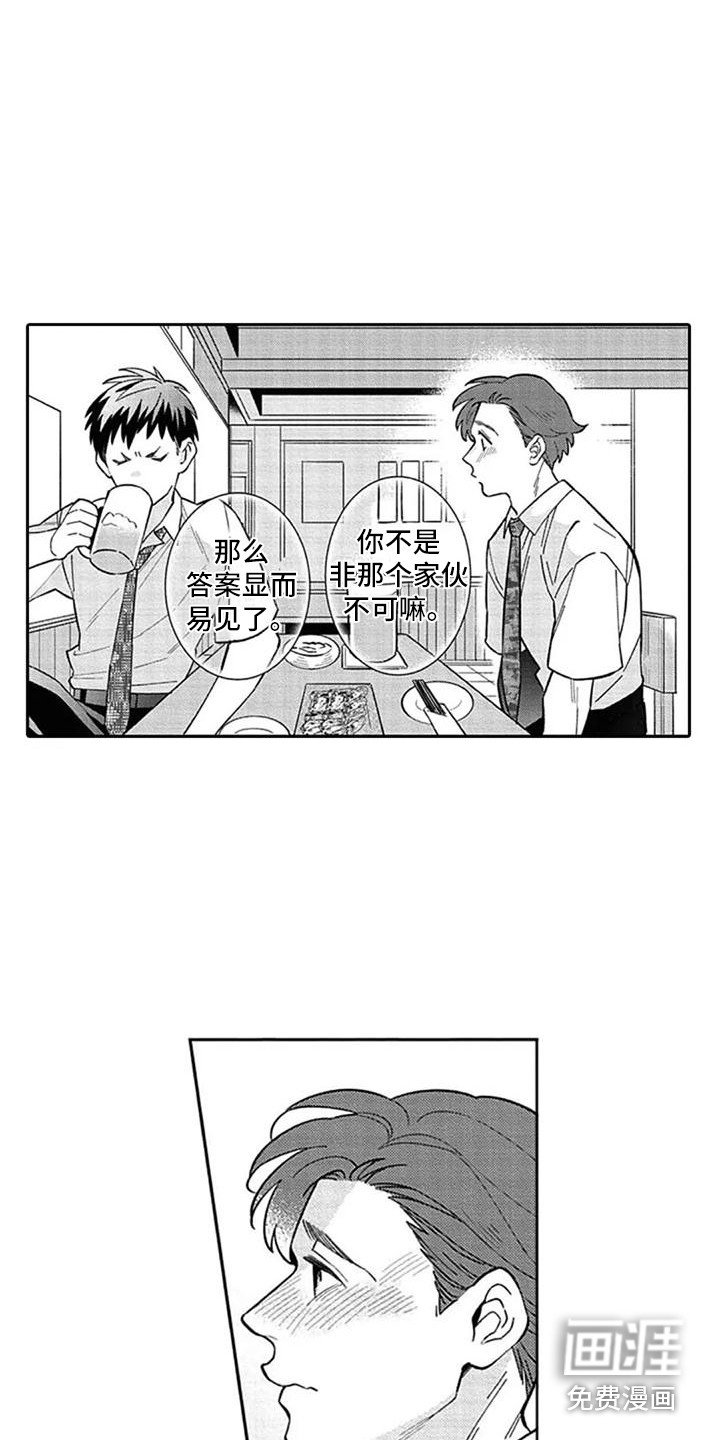 第18章：意见