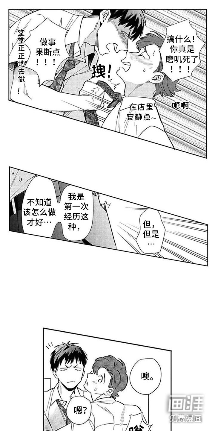 第18章：意见