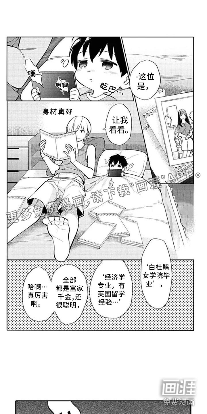 第19章：哭泣