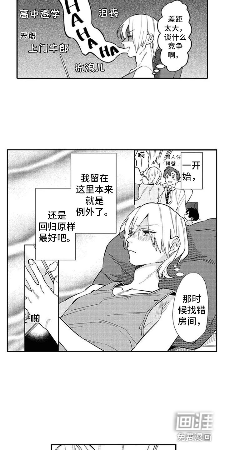 第19章：哭泣