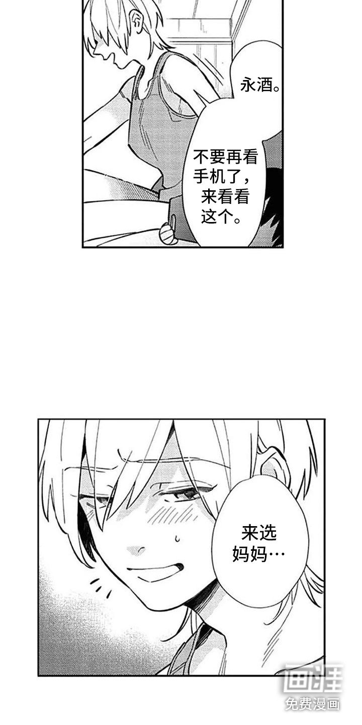 第19章：哭泣