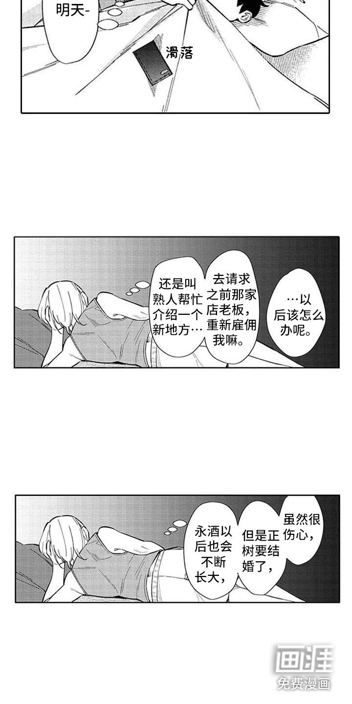 第19章：哭泣