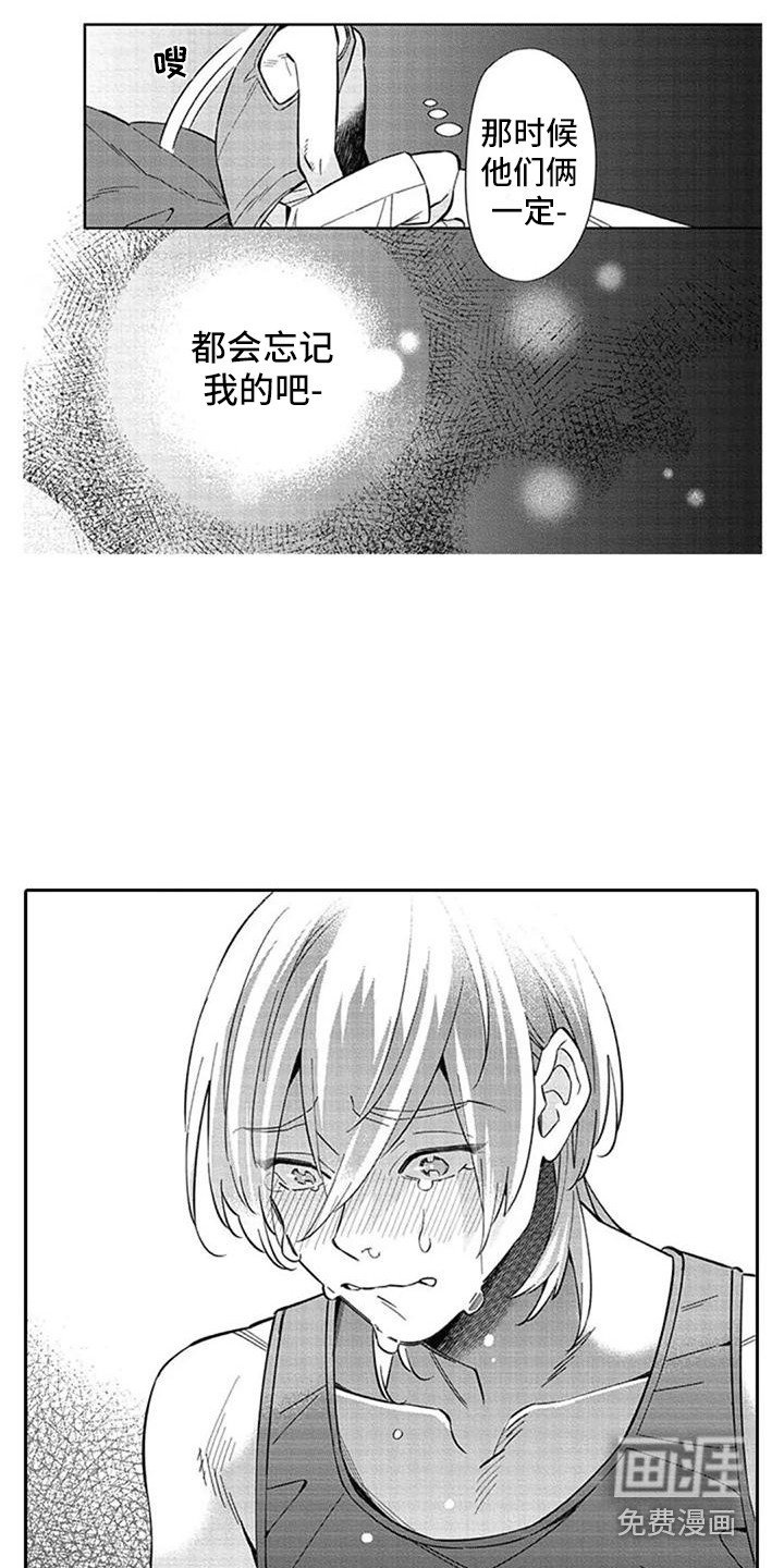 第19章：哭泣