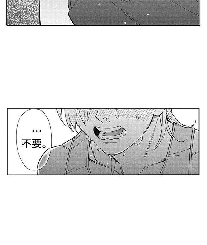 第19章：哭泣