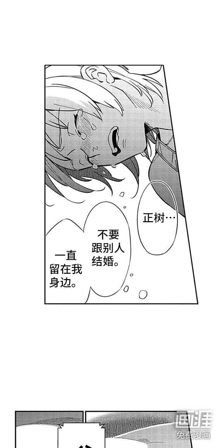 第19章：哭泣