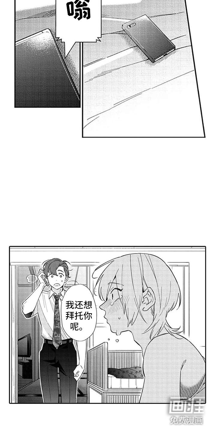 第19章：哭泣