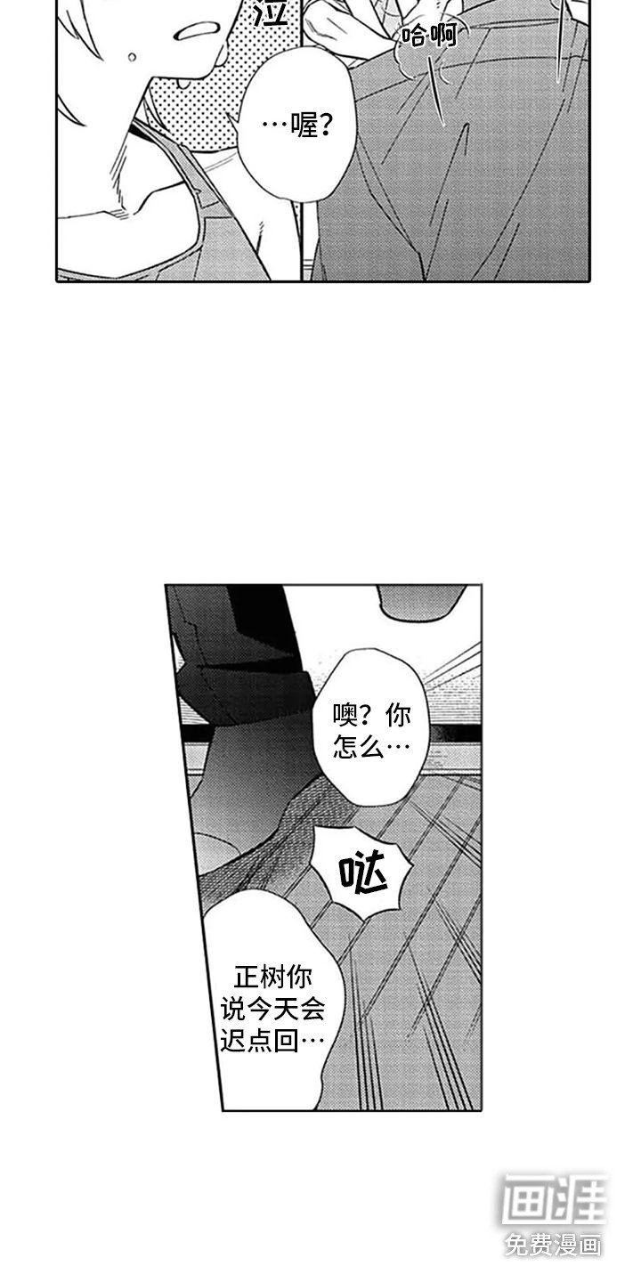 第19章：哭泣