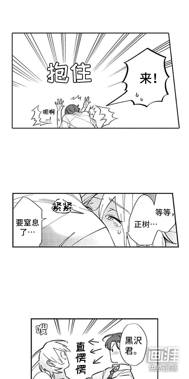 第19章：哭泣