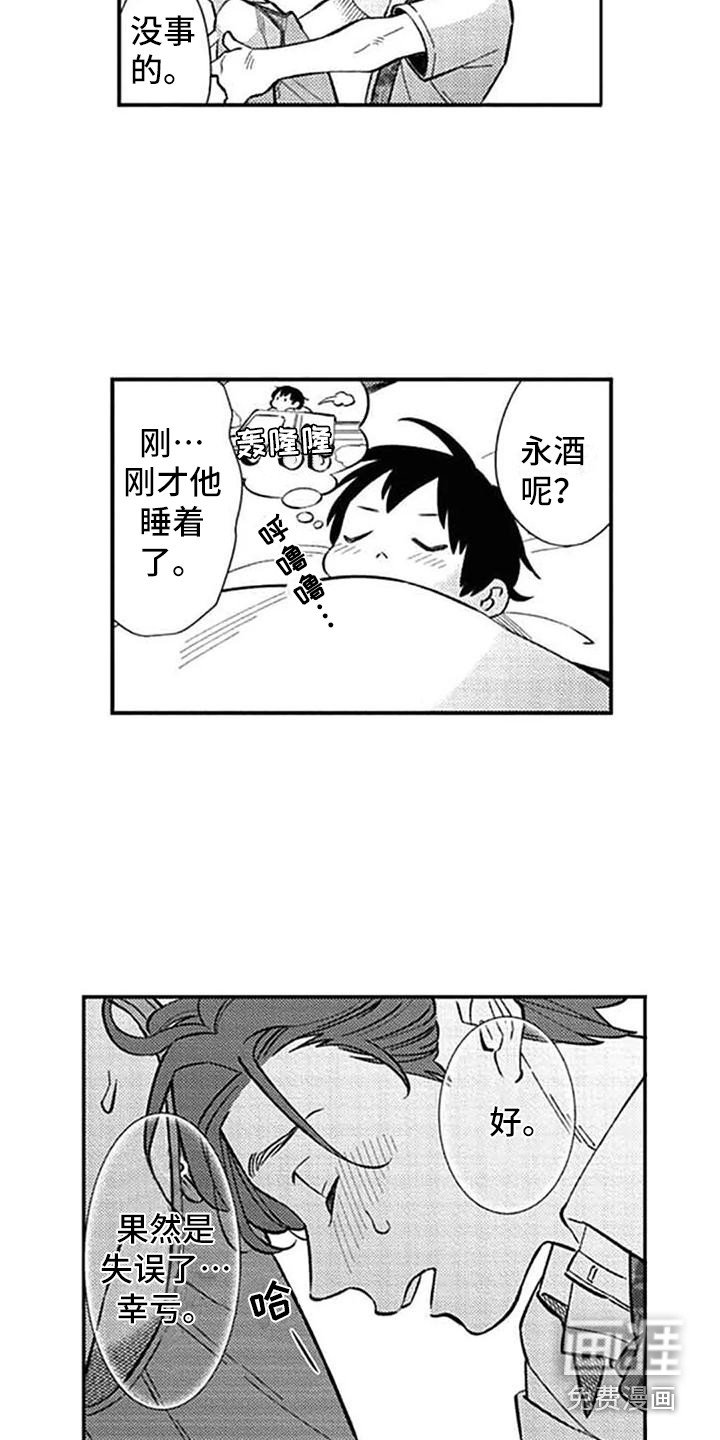 第19章：哭泣