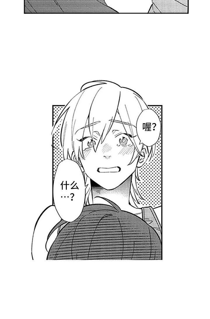 第19章：哭泣