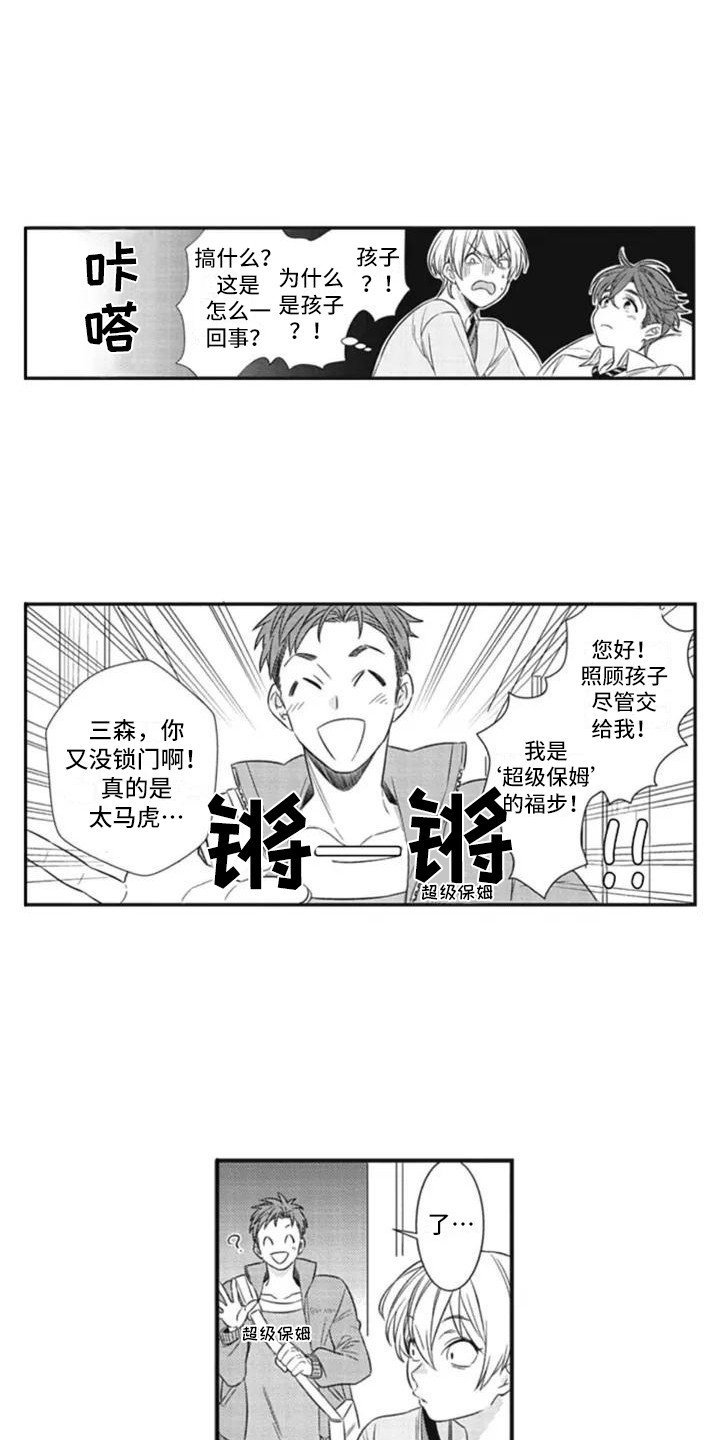 第2章：失误了