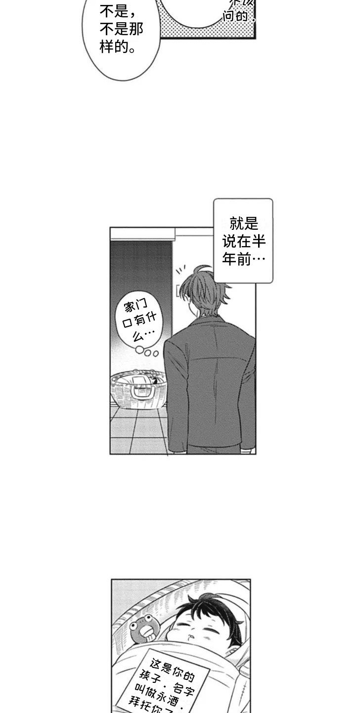 第2章：失误了