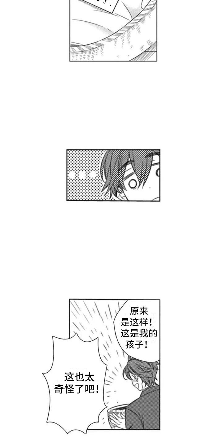 第2章：失误了
