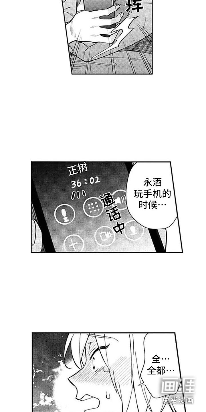 第20章：表白