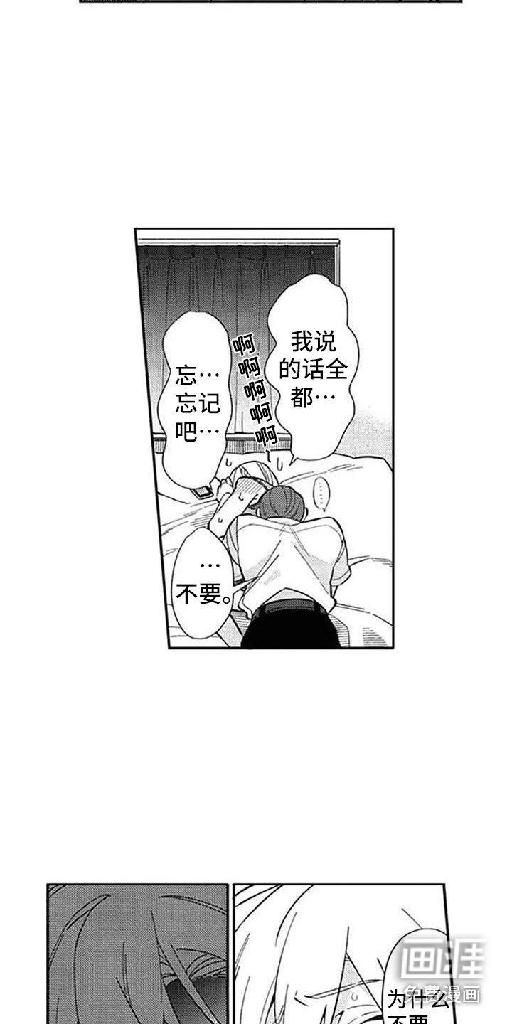 第20章：表白