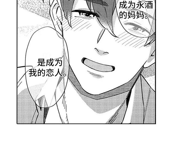 第20章：表白