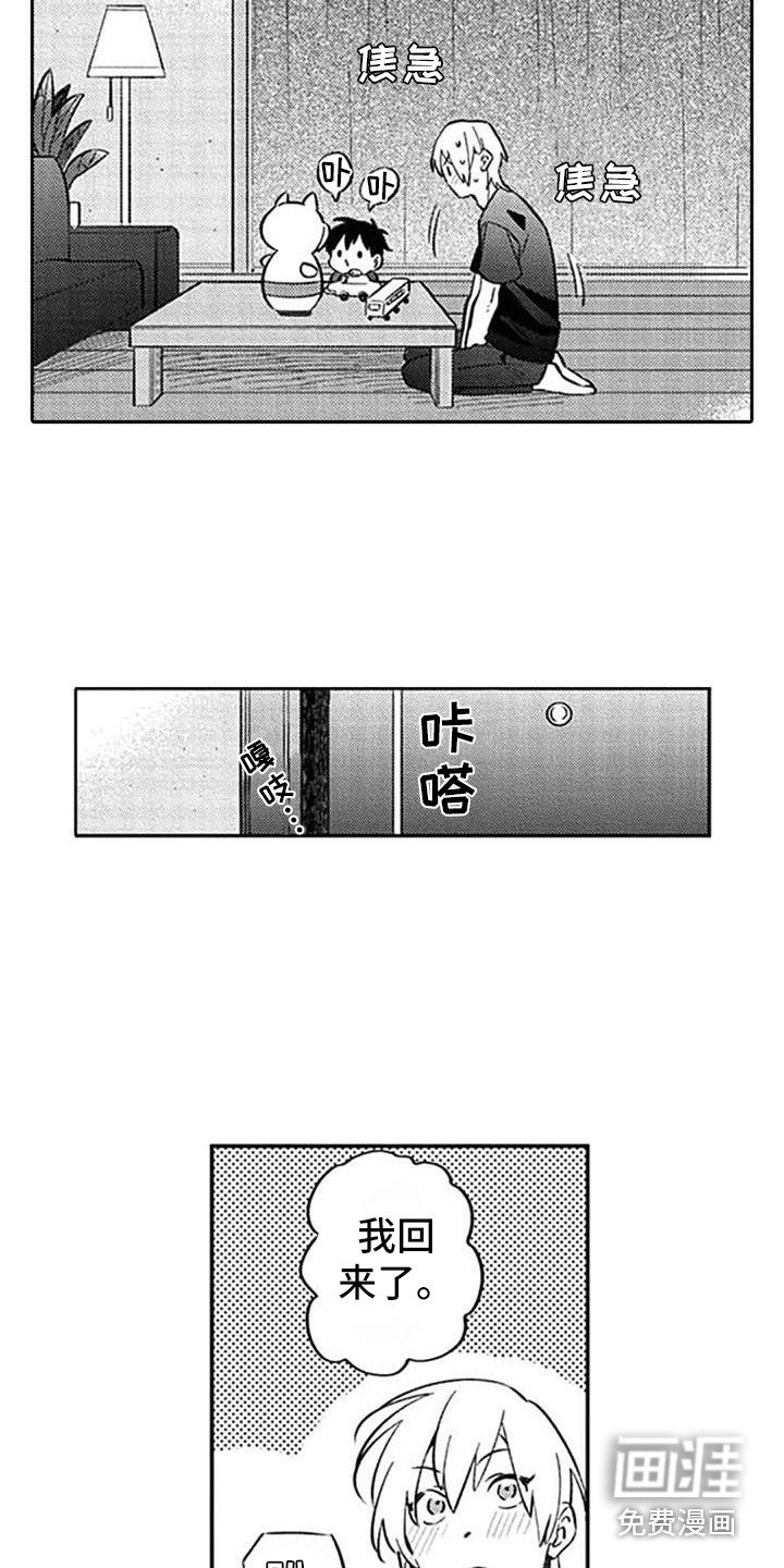 第20章：表白