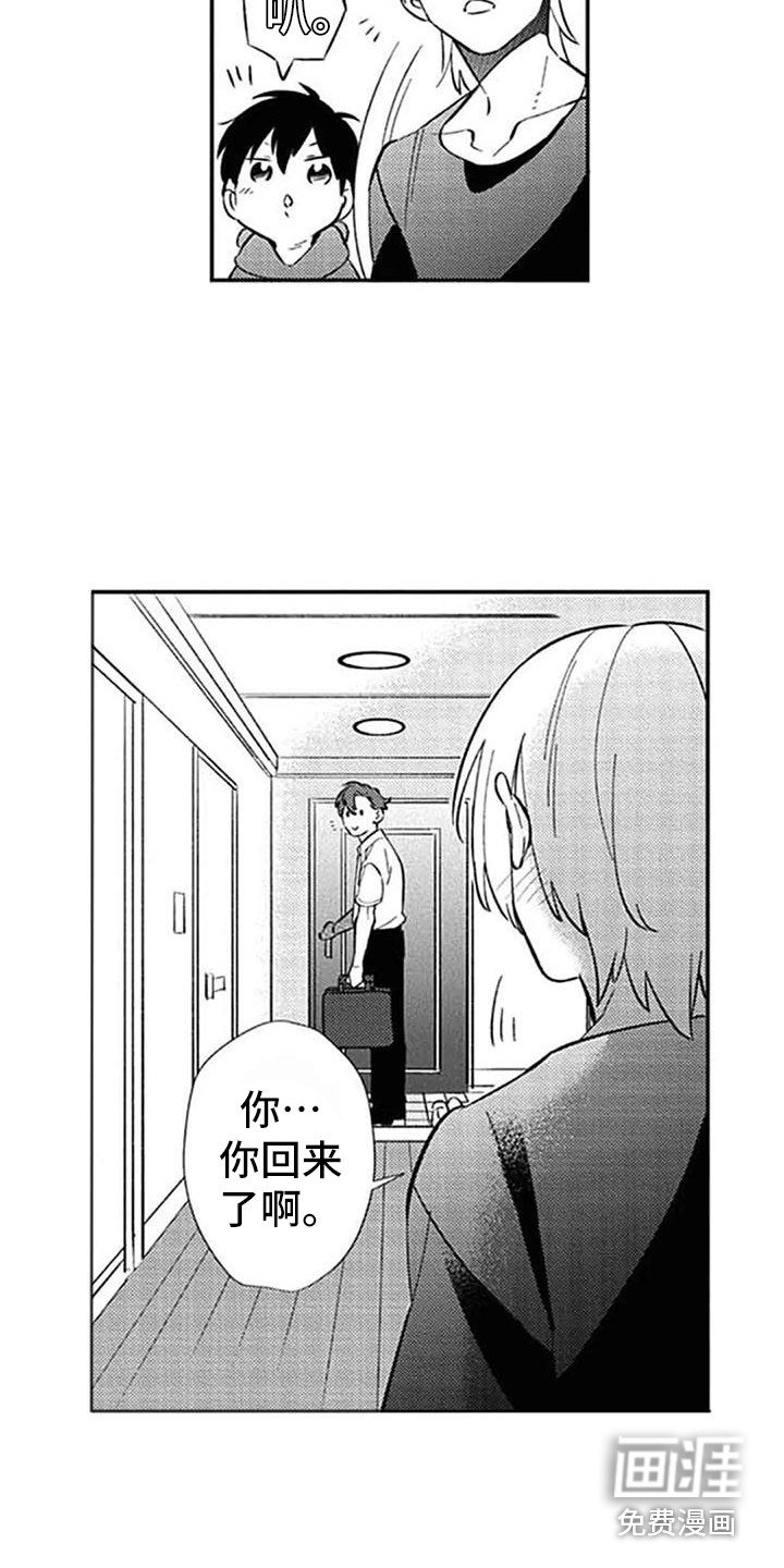 第20章：表白
