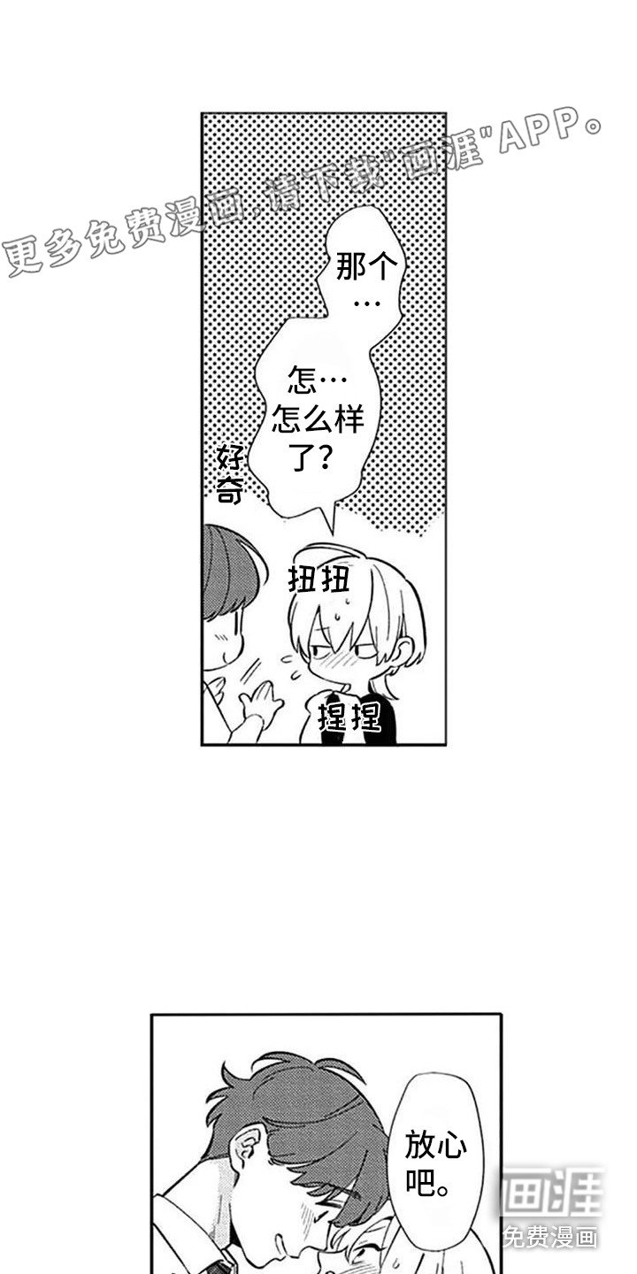 第21章：安排妥当