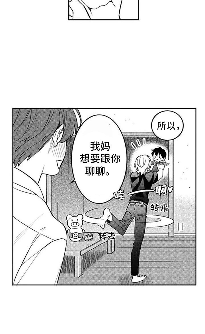 第21章：安排妥当