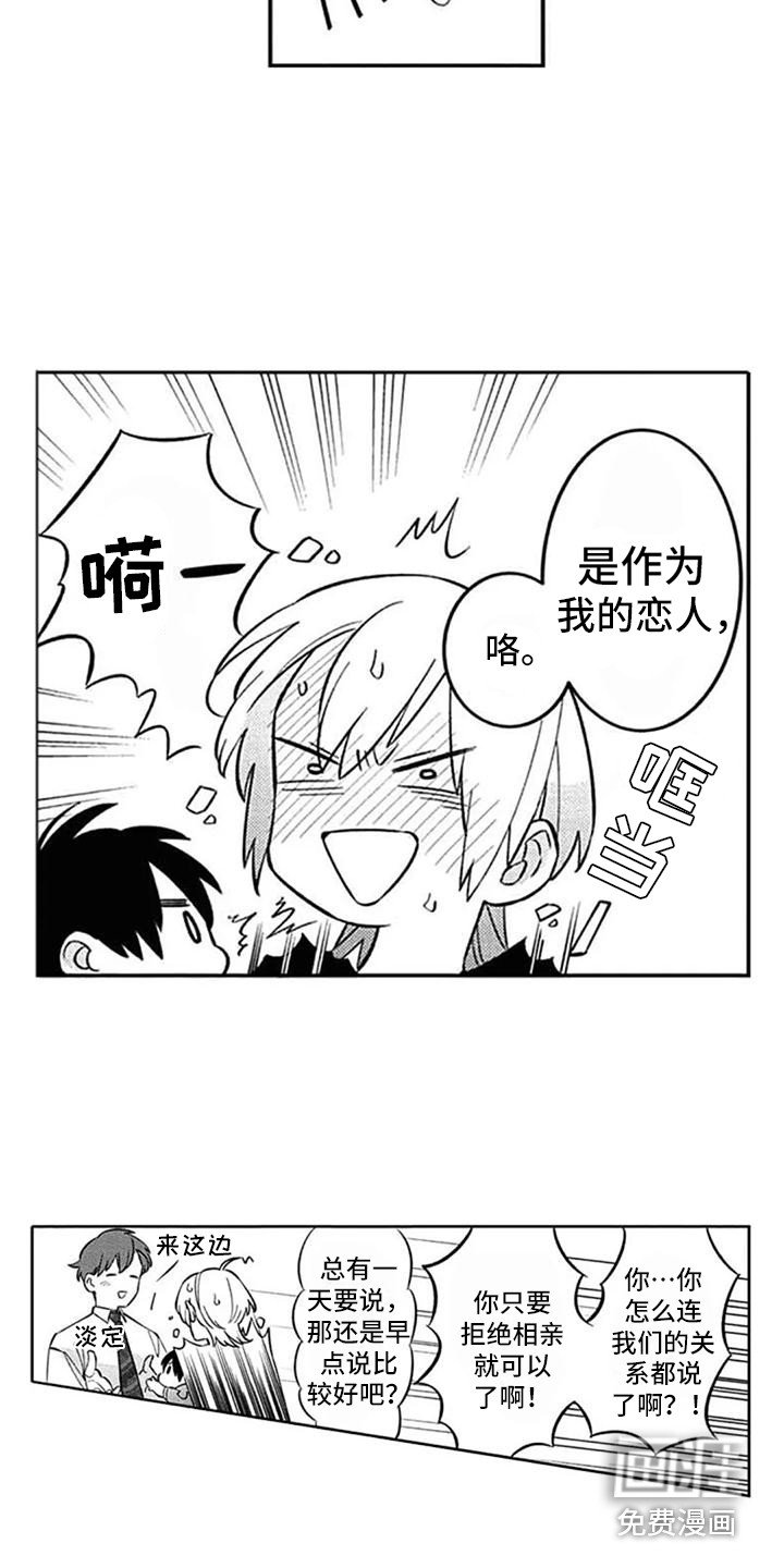 第21章：安排妥当