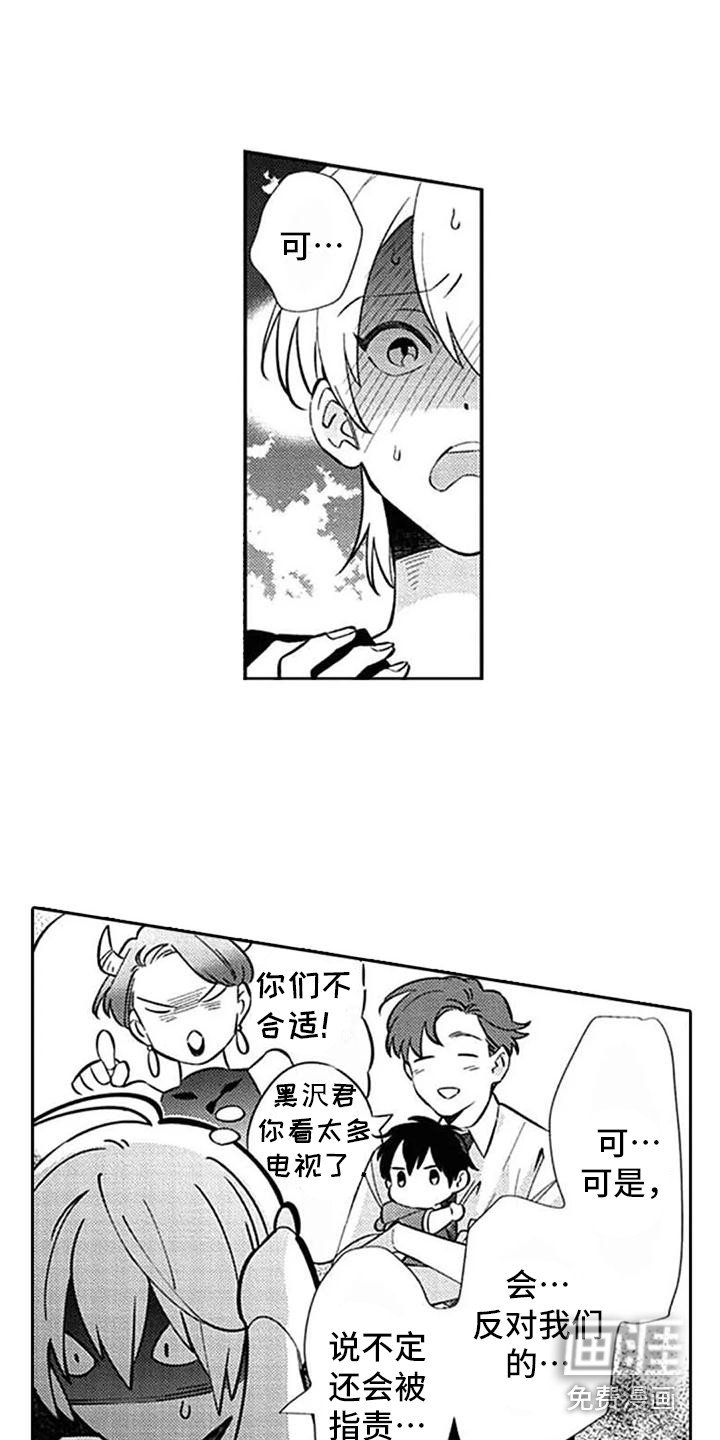 第21章：安排妥当