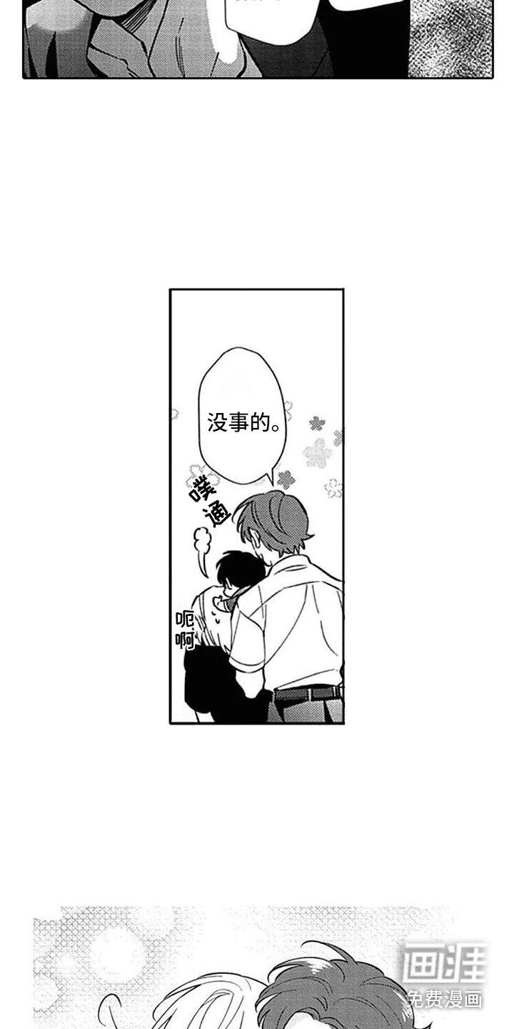 第21章：安排妥当