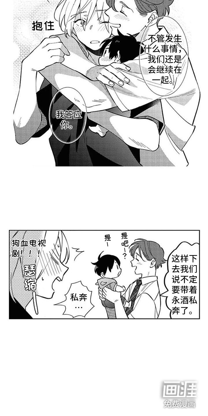 第21章：安排妥当