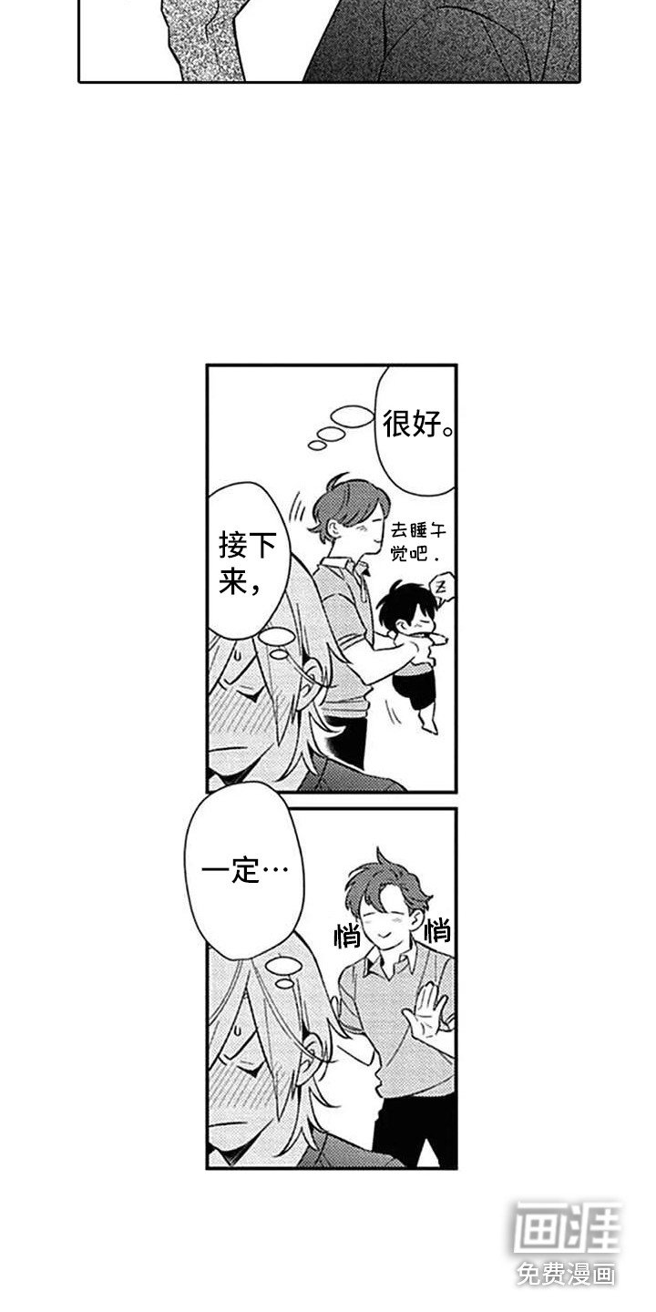 第21章：安排妥当