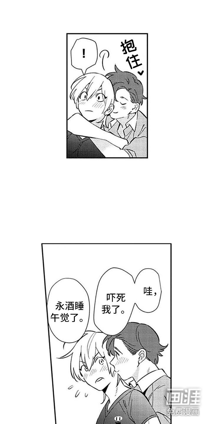 第21章：安排妥当