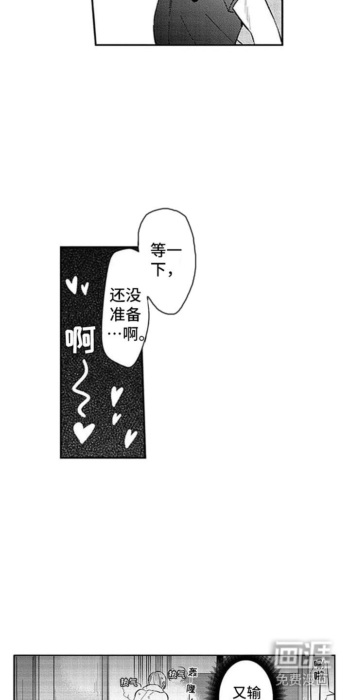 第21章：安排妥当