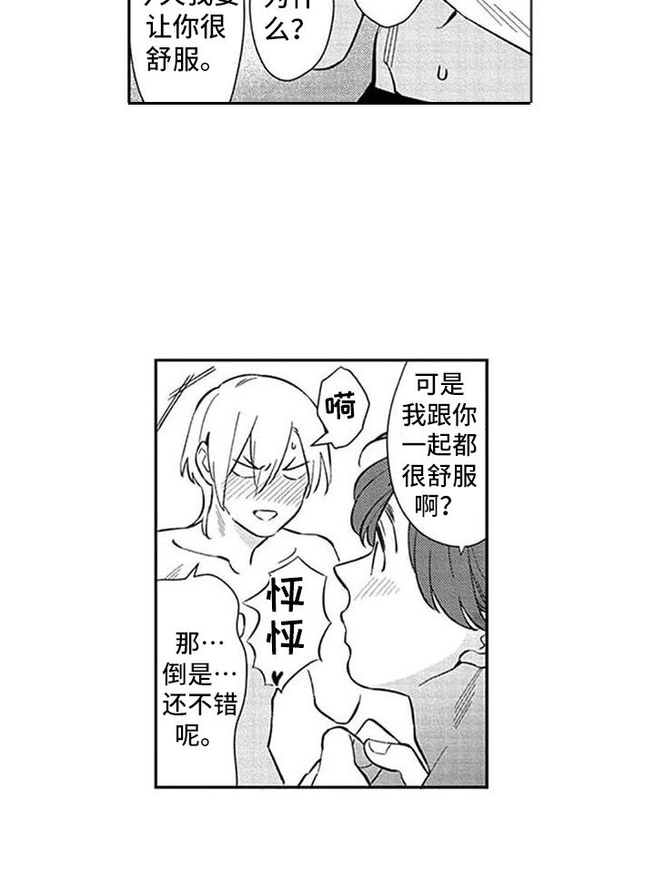 第22章：很迷人（完结）