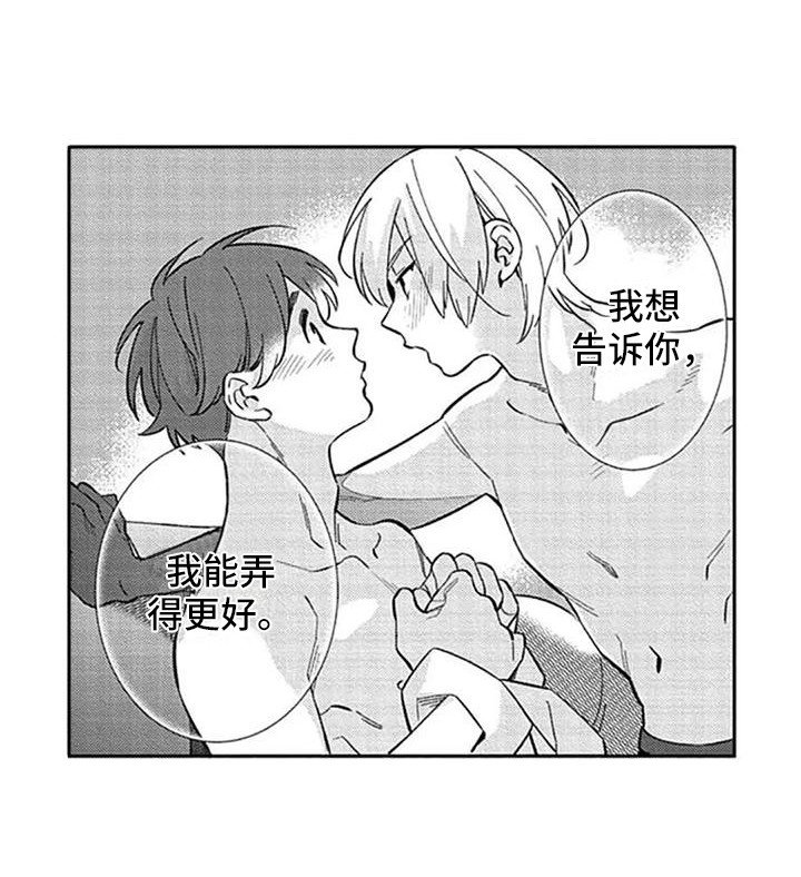 第22章：很迷人（完结）