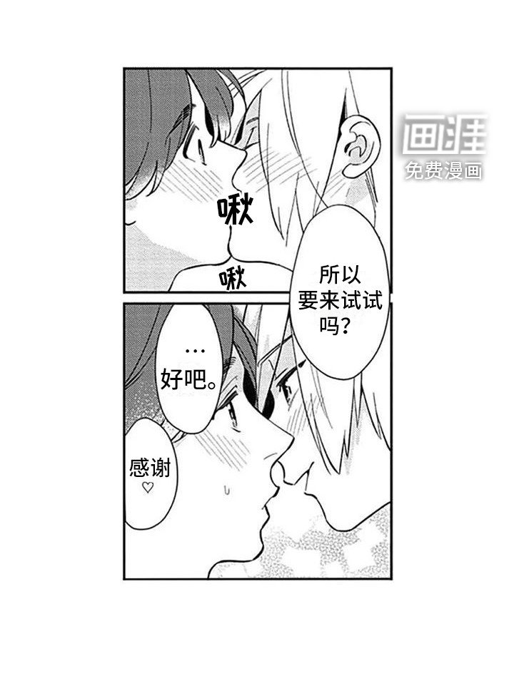 第22章：很迷人（完结）