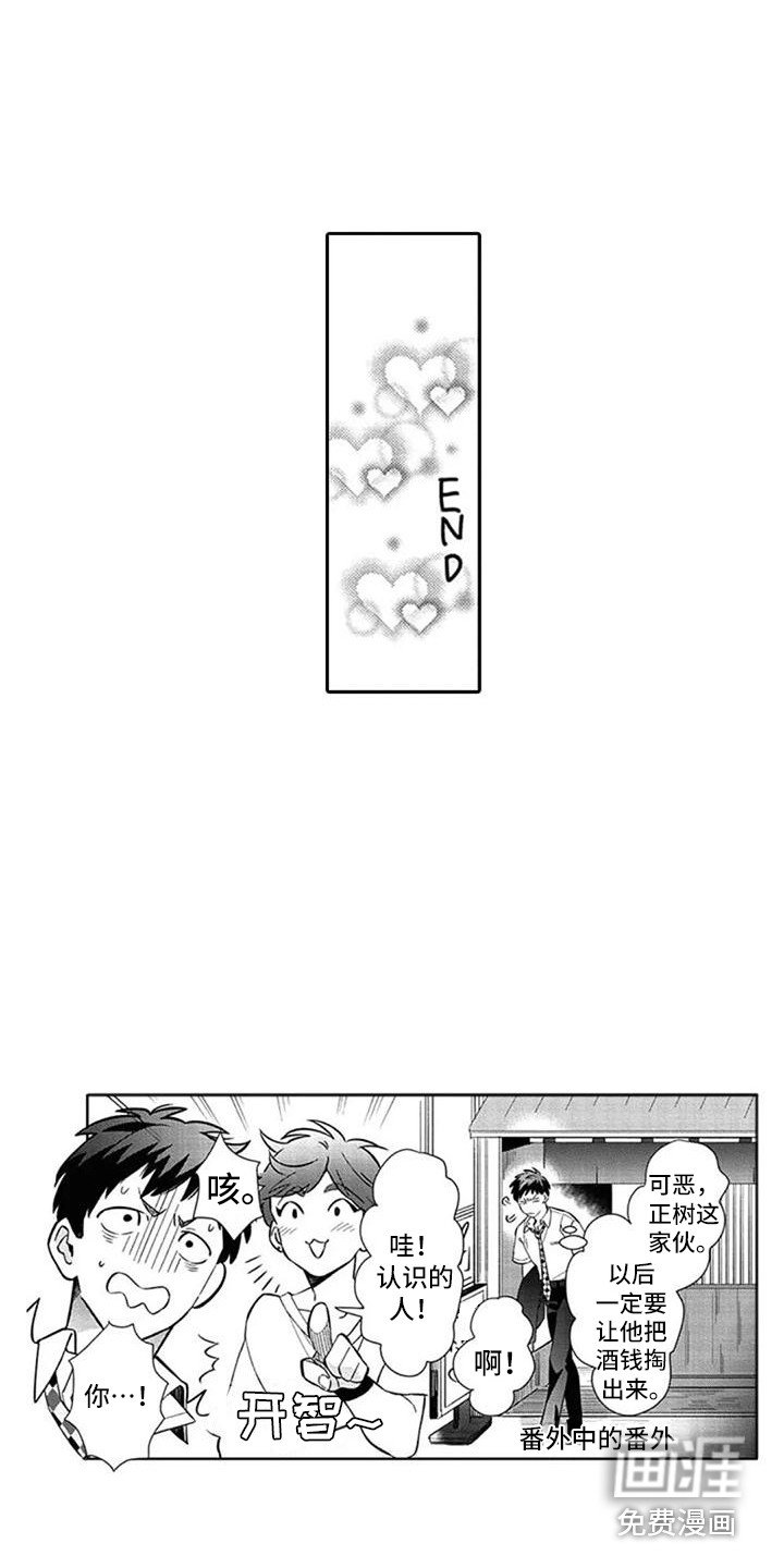 第22章：很迷人（完结）
