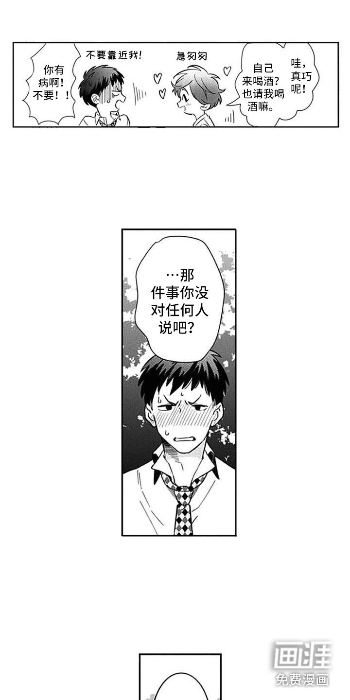 第22章：很迷人（完结）