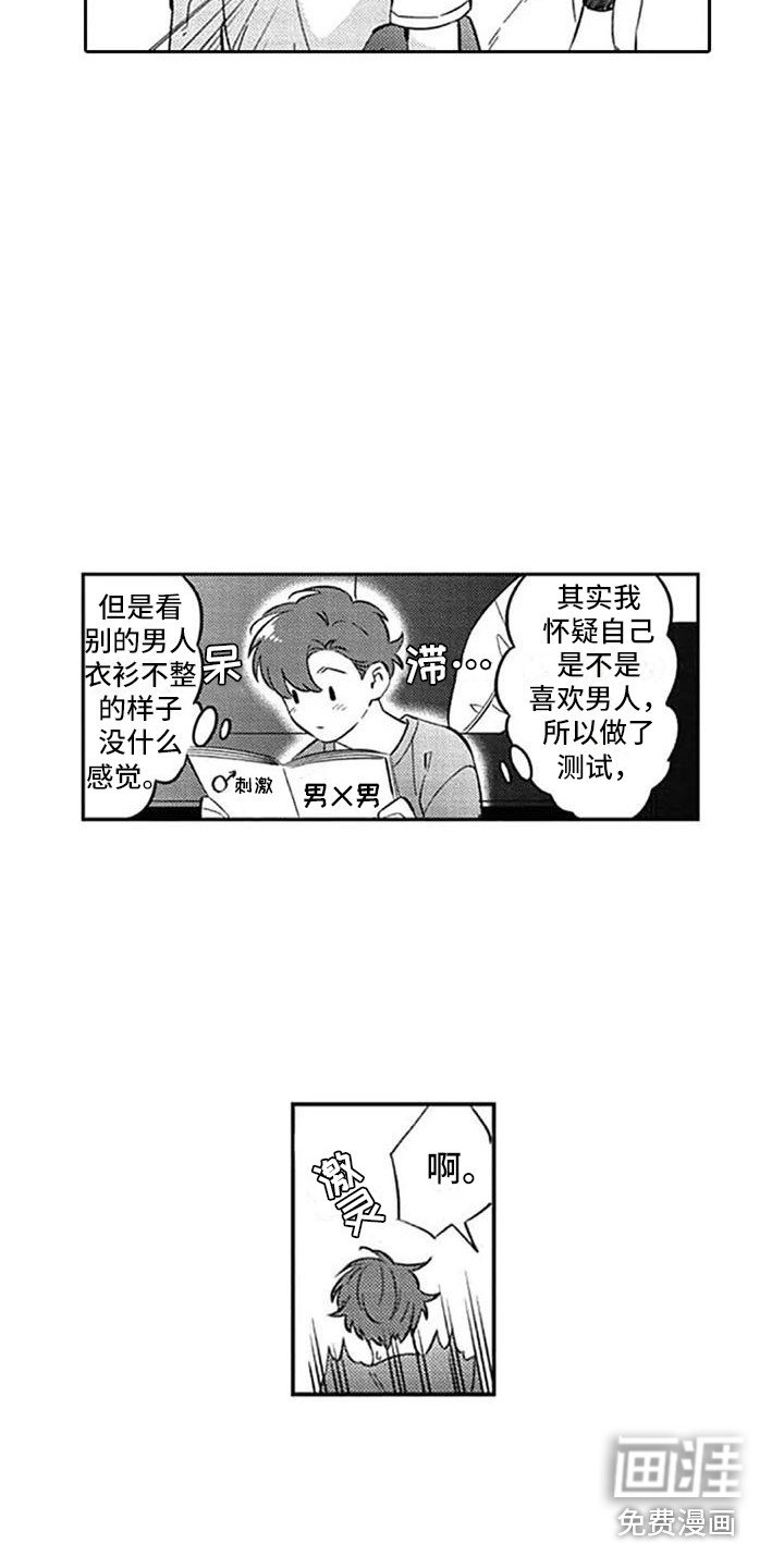 第22章：很迷人（完结）