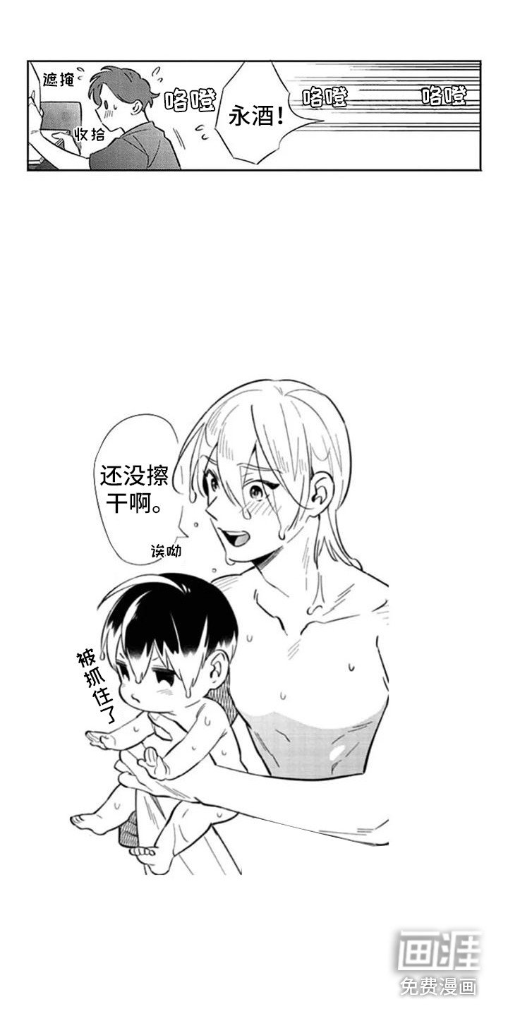 第22章：很迷人（完结）