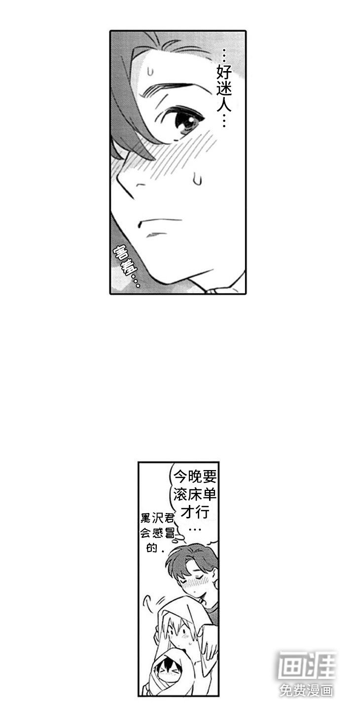 第22章：很迷人（完结）